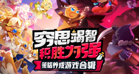 洛克王国暗改